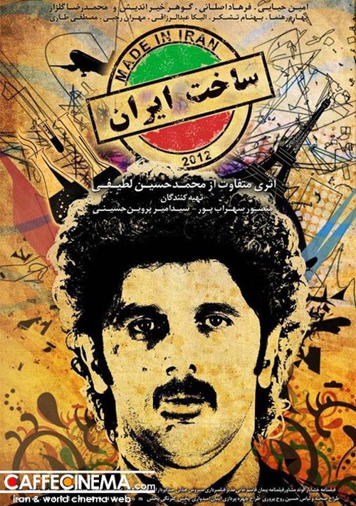 2 پوستر جالب از محمدرضا گلزار و امین حیایی در «ساخت ایران»!  