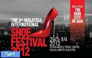 فستیوال کفش در کوالالامپور 