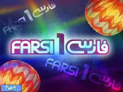 پشت پرده دوبله سریال های ماهواره ای در ایران