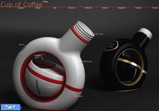 قهوه سازی به نام P-Cup