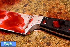  قتل همکلاسی با ضربات چاقو