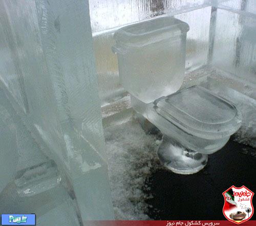سردترین توالت دنیا