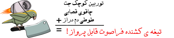 آماده کردن حیواناتتون برای جنگ (ترجمه)
