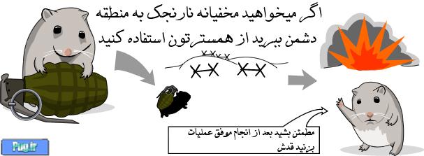 آماده کردن حیواناتتون برای جنگ (ترجمه)
