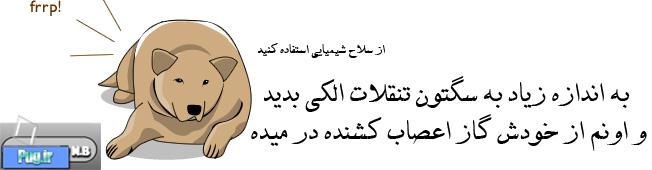 آماده کردن حیواناتتون برای جنگ (ترجمه)